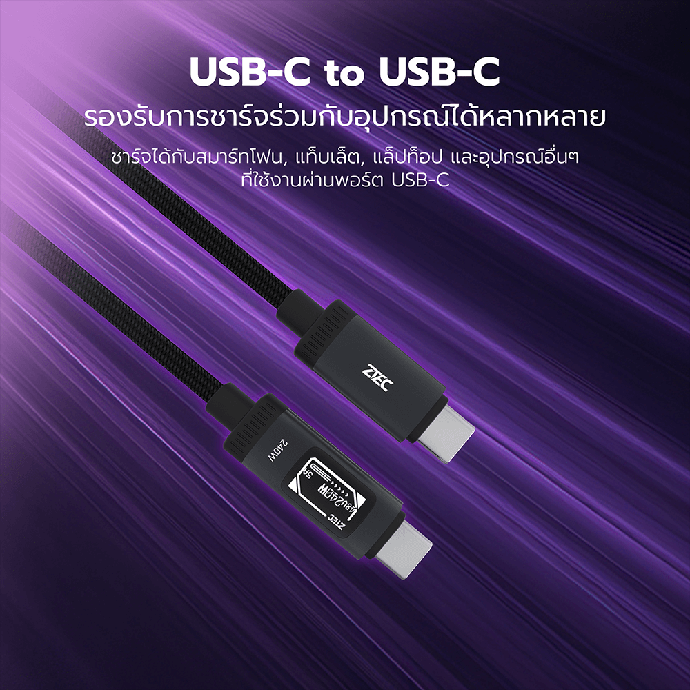 สายชาร์จเร็ว ZTEC ZC551 5A 240W สีดำ สายมีจอ USB-C TO USB-C สายถัก ยาว 1.2 เมตร -2Y_3